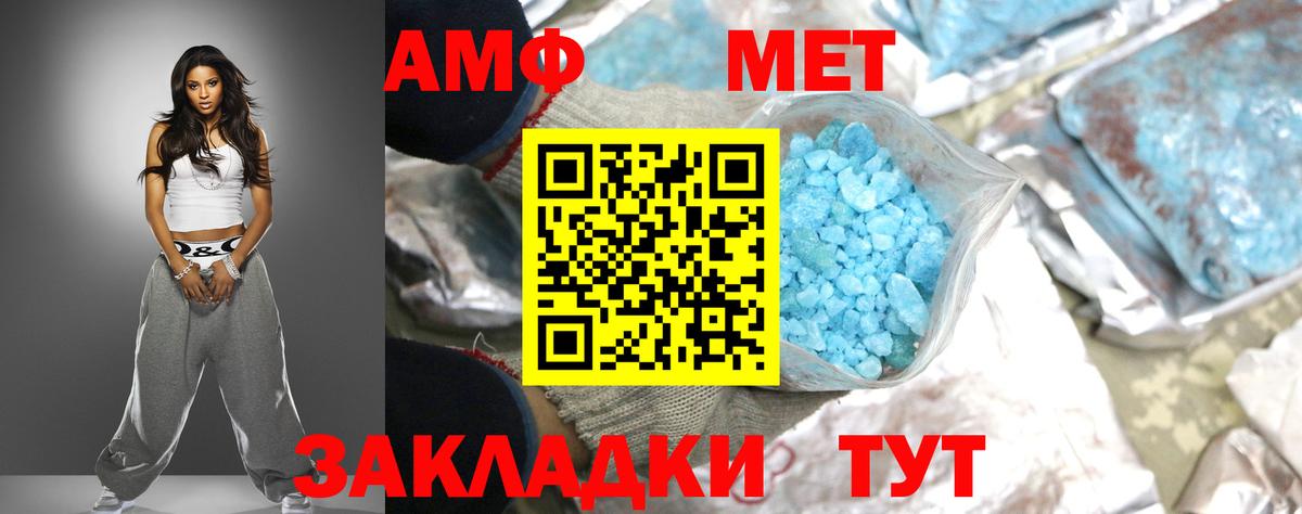 Amphetamine  Амфетамин 97%  Вход с VPN  Липецк 