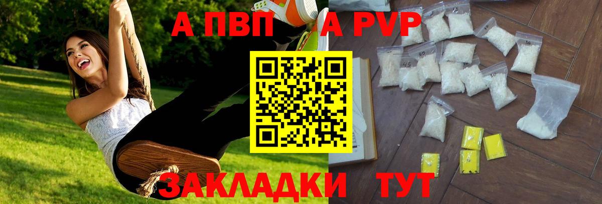 A-PVP VHQ  Alpha PVP крисы CK  Липецк  Alpha PVP Crystall  Вход с VPN 