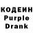 Кодеиновый сироп Lean напиток Lean (лин) Rajhathetiger