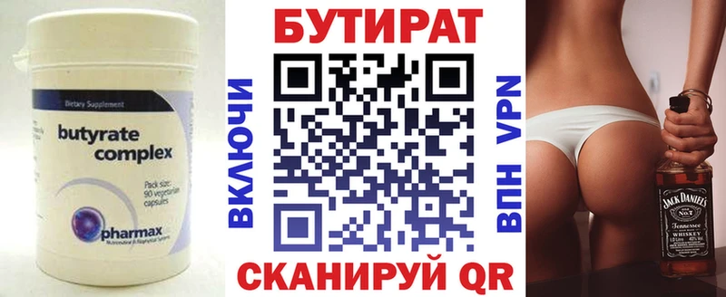 БУТИРАТ 1.4BDO  купить закладку  Липецк 