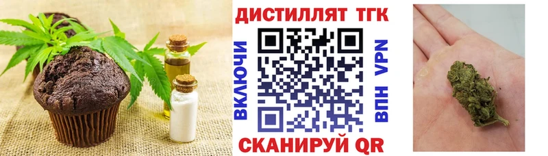 Еда ТГК конопля  Липецк 