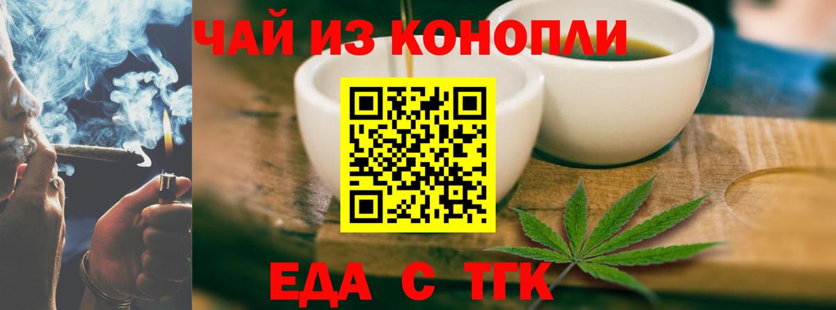 Липецк  Canna-Cookies конопля  Вход с VPN 