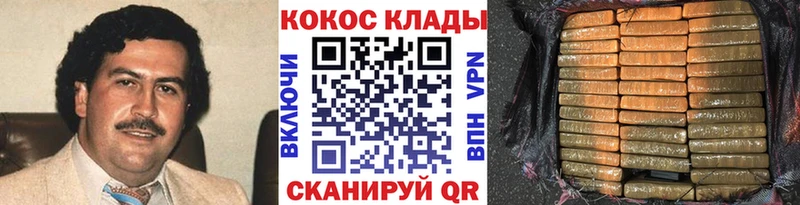КОКАИН Columbia Липецк