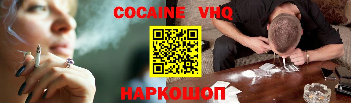 Кокаин Колумбийский Липецк