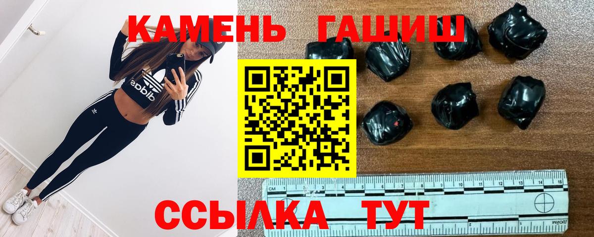 ГАШ гашик  купить наркотик  ГАШИШ индика сатива  Липецк  Вход с VPN 