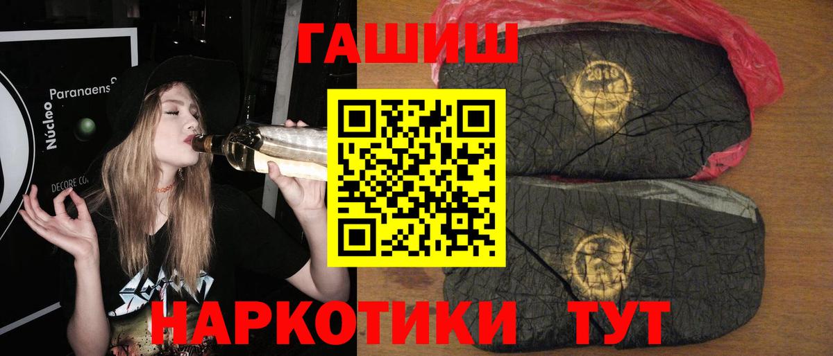 ГАШ убойный Липецк