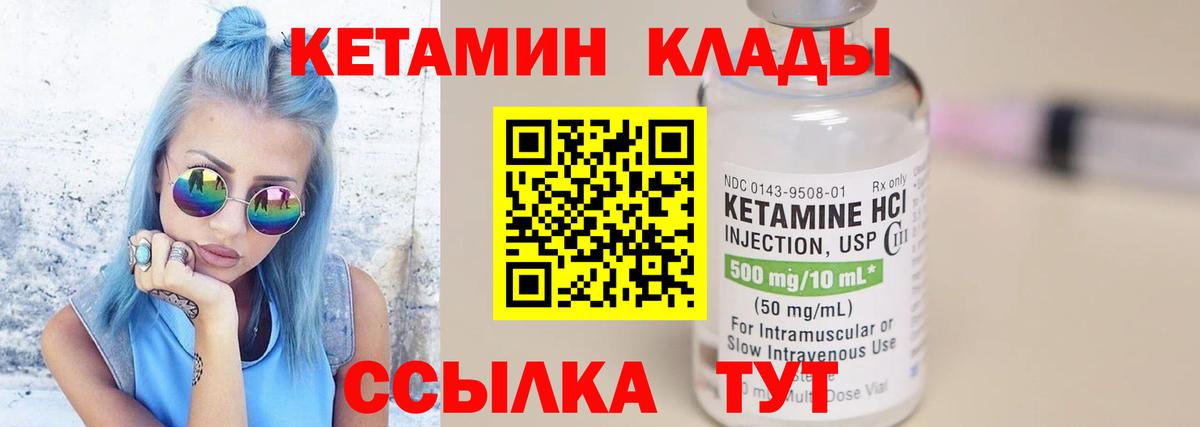 Липецк  Кетамин VHQ  Вход с VPN 