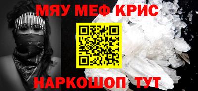 кристаллы Пугачёв