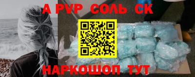 ALPHA PVP Чебоксары