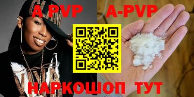 кристаллы Пугачёв
