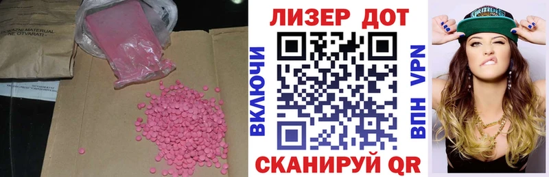 Лсд 25 экстази кислота  цена наркотик  Липецк 