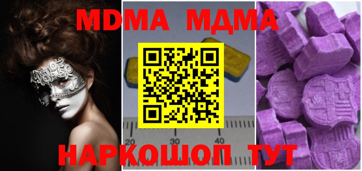 MDMA VHQ  MDMA VHQ  Вход с VPN  Липецк 