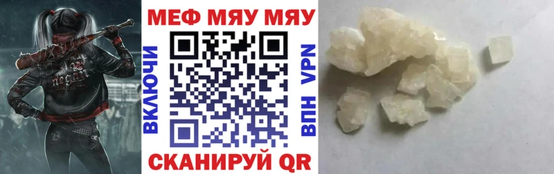 Меф кристаллы  Липецк 