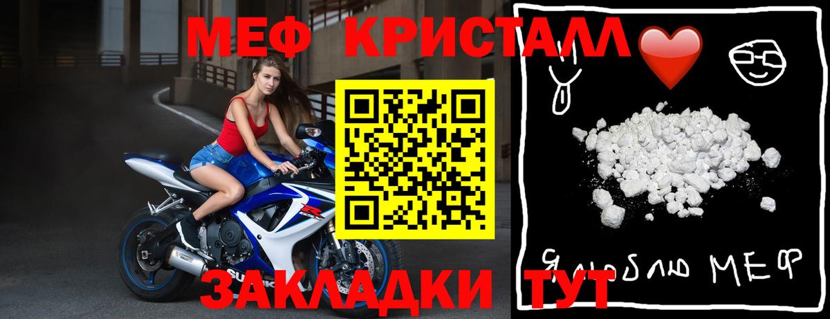 Липецк  МЯУ-МЯУ  МЯУ-МЯУ мяу мяу  Вход с VPN  МЕФ VHQ 