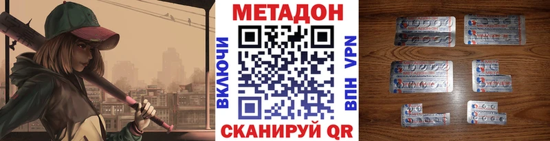 МЕТАДОН мёд  как найти наркотики  Липецк 