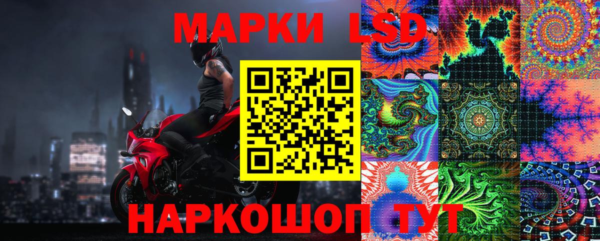 Марки 25I-NBOMe  Марки 25I-NBOMe 1,8мг  Вход с VPN  Липецк 