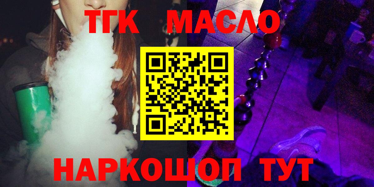 ТГК Wax Липецк
